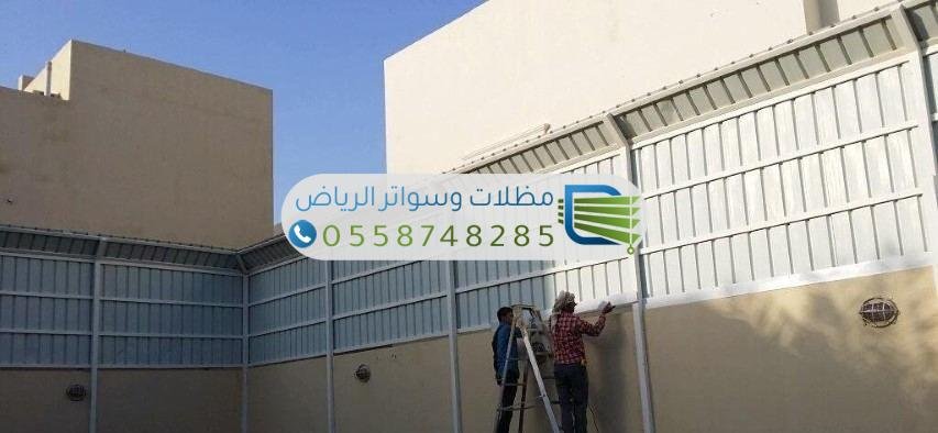 سواتر سكنية وتجارية بالرياض توفر الخصوصية والمظهر الجذاب.