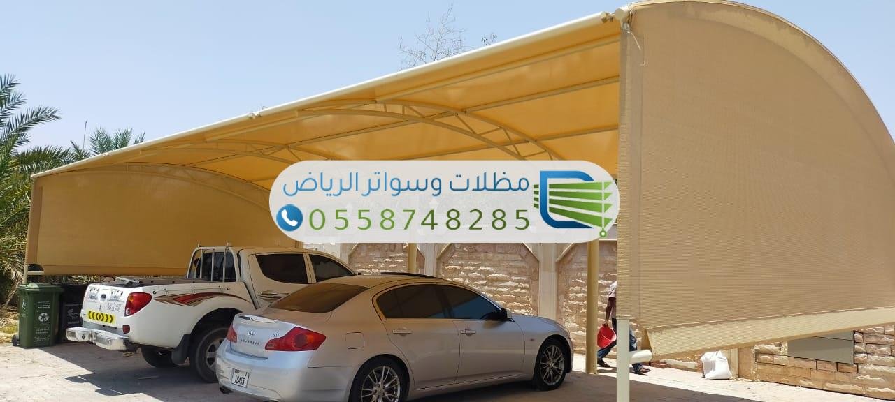 تركيب مظلات سيارات متحركة بأسعار تنافسية بالرياض.